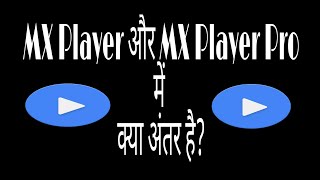 What is different between MX Player and MX Player Pro HINDI [upl. by Bergstein811]