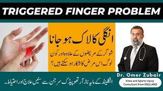 Trigger or Locked Finger  Causes Symptoms and Treatment Explained by Dr Omer Zubair [upl. by Einreb]