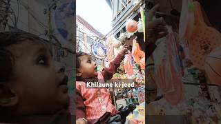 Khilaune ki jeed shorts papa marketingwithpapa betaji reyanshraj [upl. by Boehike108]