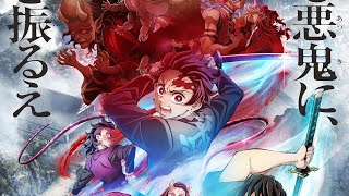 Demon Slayer Season 3 Opening Full『Kizuna no Kiseki』by MAN WITH A MISSION Milet [upl. by Ehrsam643]