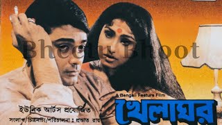 Buker Bhetor  Nachiketa Chakraborty Bengali Rare Song  Khelaghar  Audio Tape Cassette Rip [upl. by Shaw]