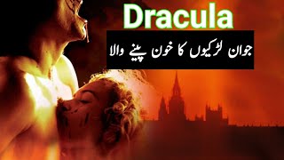 history of Dracula and sultan Muhhamad faith l Vlad the impaler dracula l vampire l kiran voice20 l [upl. by Severin]