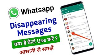 Whatsapp disappearing messages on karne se kya hota hai l whatsapp message disappear feature l [upl. by Nnylahs]