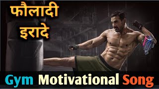 Fauladi irade Gym Song  Motivational songs motivationalsongs [upl. by Dnalyar]