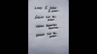 Usure Neethane Song Lyrics tamil music arrahman dhanush raayan [upl. by Komara]