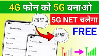 4G Phone ko 5G Kaise banaen  4G phone mein 5G unlimited Internet Kaise chalayen [upl. by Nariko]