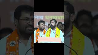 धनुष्यबाण चोरल्याचं रडगाणं थांबवावंएकनाथ शिंदे uddhavthackeray shivsena eknathshinde [upl. by Ahsinaw]