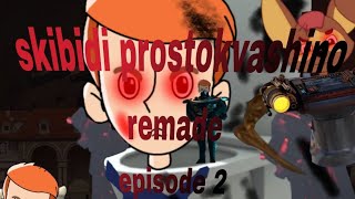 skibidi prostokvashino remade episode 2 [upl. by Mars]