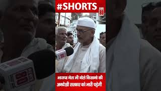 Shamli farmers BJP नेता भी बोले किसानो की अनदेखी सरकार को भारी पड़ेगी  News 80 [upl. by Eibrab]