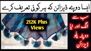 New Dupatta Design  Duppta Designing at Home  Latest Dupatta Designing in easy Method Umme Zerish [upl. by Shieh]