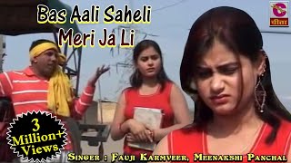 Bas Aali Saheli Meri Ja Li  Fauji KarmveerMeenakshi Panchal  Hit Haryanvi Song [upl. by Frick]