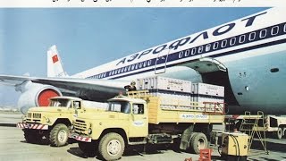 Ilyushin IL86 Aeroflot Аэрофлот  booklet 1986 [upl. by Gilford]