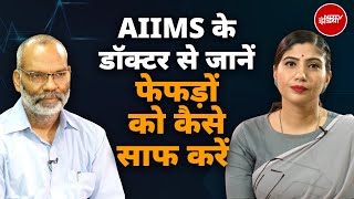 Increase Lung Capacity AIIMS के Dr से जानें फेफड़ों को मजबूत कैसे बनाएं  Detox Lungs Naturally [upl. by Allemat71]