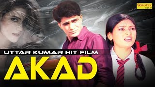 Uttar Kumar Ki Superhit Film  Akad  अकड़  Uttar Kuma Megha Mehar  Movie 2017  Sonotek Film [upl. by Jerrilyn]