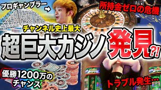 地中海に爆誕した巨大カジノにプロギャンブラーが初潜入！所持金をまさかの全ツッパ！？大暴れの終盤戦がヤバすぎたｗｗｗｗｗ【EPTキプロス2023 4】 [upl. by Neyrb]