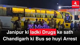 Chandigarh Ki Bus se Ladki se mili Drugs [upl. by Nerhtak818]