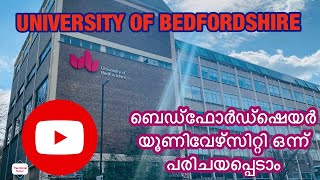 Bedfordshire UNIVERSITY PART  1 BEDFORD CAMPUS  ബെഡ്ഫോർഡ്ഷെയർ യൂണിവേഴ്സിറ്റി ഒന്ന് പരിചയപ്പെടാം [upl. by Sybila]