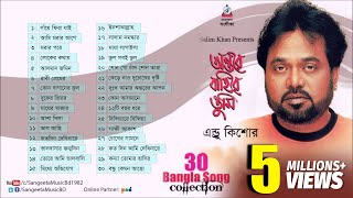 Ontore Bahire Tumi  Andrew Kishore  অন্তরে বাহিরে তুমি  Audio Album [upl. by Adiol]