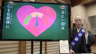 仕切り直せる力〜ご信心を習慣にしよう〜《令和６年１月組御講》【本門佛立宗・隆宣寺】 [upl. by Akcirderf]