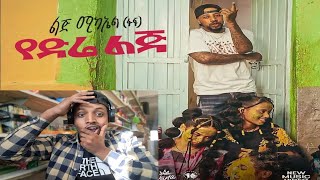 Lij mic  የድሬ ልጅ Ye Dire lij Lij Michael Ethiopian music  react video 2024 [upl. by Berry]