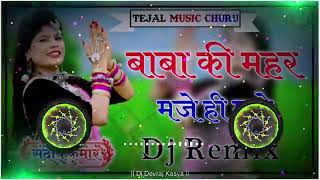 Baba ki Maher Chh Maje Hi Maje Dj Remix  Ramdev ji Maharaj 4D Dj Remix insragram trending Song [upl. by Onivla]