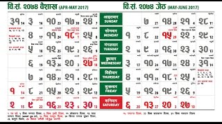 Nepali Calendar 2074 [upl. by Trinetta525]