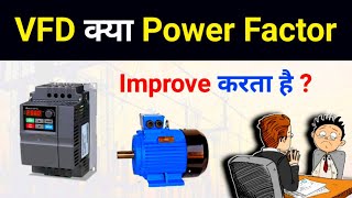 How VFD works  VFD कैसे Power Factor Improve करता है [upl. by Atina]