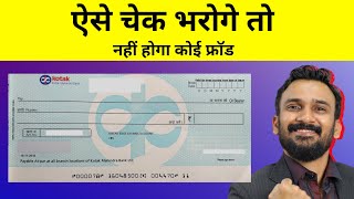 How to Fill Cheque Correctly to Avoid Fraud In 2024 amp Beyond [upl. by Nylahs]