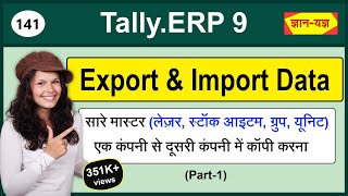 Export amp Import all Masters Data in TallyERP 9ExportImport all Ledger Stock Item in Tally 141 [upl. by Noraf923]