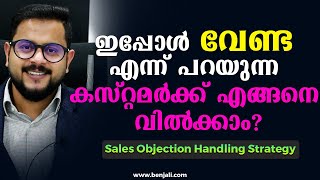 Sales Objection Handling Strategy  Malayalam Business Coach  Casac Benjali [upl. by Xonel]