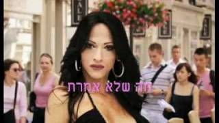 דנה אינטרנשיונל יום אחר dana international [upl. by Leeban]