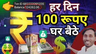 Metalor Gold Earning App 😱 Mgi Gold Earning App 🥰 Es App Se Paisa Kamayo Har Din 100 Rupaye [upl. by Arny600]