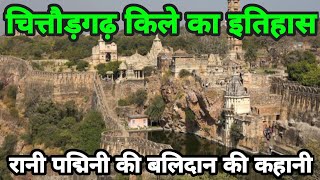 Chittorgarh kila fort History of Etihash [upl. by Warwick778]