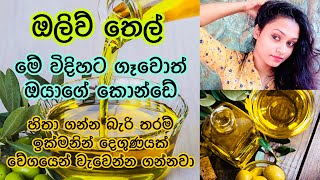 Figaro Olive Oil।। How To Know A Best Oliv Oil।। Figaro Oil For Baby Massage। Jaitun Ke Tel Ke Fayde [upl. by Ahtimat]