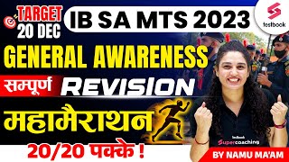 IB Security Assistant Marathon 2023  IB SA MTS GK Marathon 2023 Complete Revision  By Namu Maam [upl. by Rothstein]