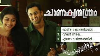 Chanakya Thanthram  ചാണക്യ തന്ത്രം  Unni Mukundhan  Shruti Ramachandran  Super Hit Movie Songs [upl. by Nnylg968]