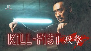 Kill Fist Action Thriller directed by James Lee [upl. by Kcyrred977]