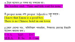 Use of Capital Letters বড় অক্ষরের ব্যবহারপর্ব১। Topic Punctuation amp Capitalization [upl. by Ramses]