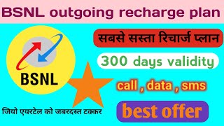 BSNL outgoing recharge plan  Bsnl recharge plans 4g  Bsnl recharge plans 2024  Bsnl new plans [upl. by Bakerman824]