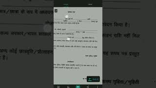 Sapath patra format for cm scholarship Rajasthan scholarshipnewupdate trending subscribe [upl. by Jeunesse]