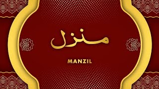 Manzil Dua  منزل Cure and Protection from Black Magic Jinn  Evil Spirit Posession [upl. by Seedman75]