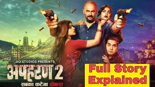 Apharan 2 2022 Full Story Explained with Ending Explanation in Hindi  Urdu Filmy Session [upl. by Hylan]