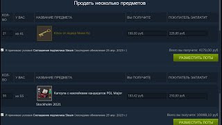 Оптовая продажа предметов в STEAM без расширений и софта Как выставить сразу много лотов на ТП [upl. by Goran]