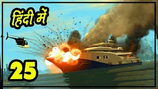 GTA 5 Mafia 25  YACHT ASSASSINATION by ROCKY 🔥🔥  Hitesh KS [upl. by Aivad156]