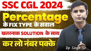 SSC CGL 2024  Chapter Wise Practice Best class on youtube Percentage 01 By DP SIINGGH cgl2024 [upl. by Tham]