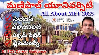 Manipal Institute of Technology MIT2025  మణిపాల్ యూనివర్సిటీ నోటిఫికేషన్ వచ్చేసింది [upl. by Fortier127]