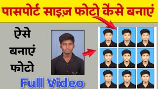 How to make passport size photo  passport size photo kaise banaye  Photoshop Tutorial Part11 [upl. by Ahsito]