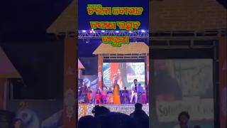 ଚିଲିକା ବୋଇତ ବନ୍ଦାଣ ଉତ୍ସବ 2024 newsong viral chilika short festival [upl. by Nimrahc814]