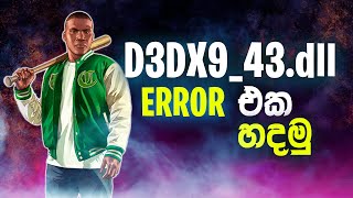 d3dx943DLLerror එක හදමු  how to fix d3dx943Dll in any games sinhala  d3dx943Dll error fix [upl. by Doris660]