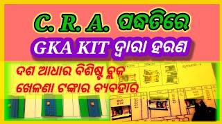 ସିଆରଏ ପଦ୍ଧତିରେ ଜିକେଏ କିଟ ଦ୍ୱାରା ହରଣ Division By CRA Method Using GKA Kit [upl. by Arbrab]